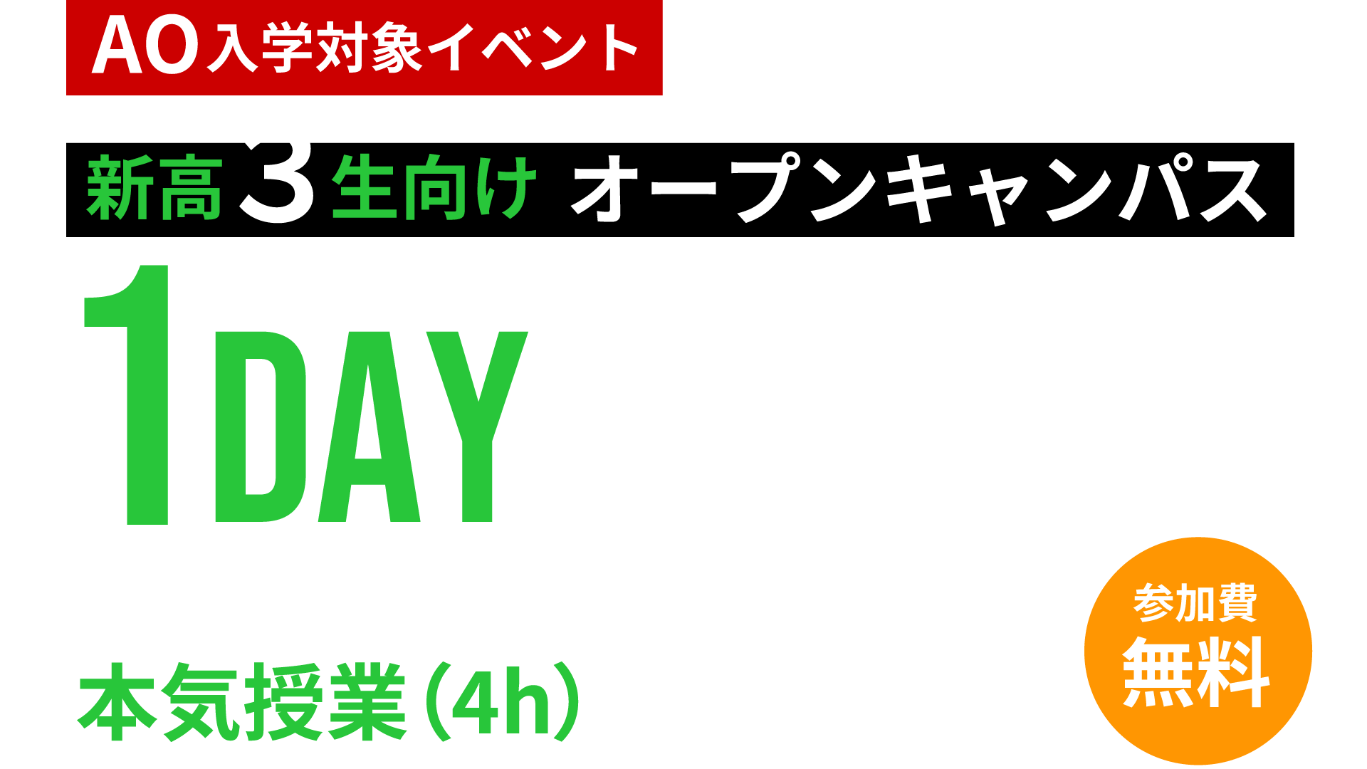 1dayセミナー