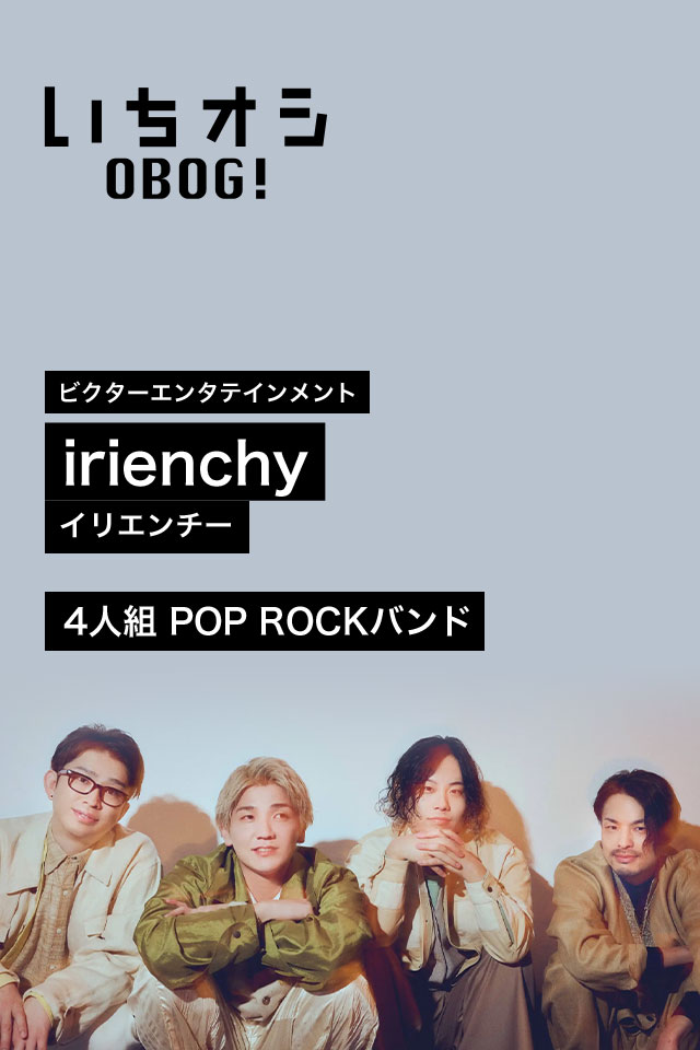 いちオシOBOG! irienchy(イリエンチー)